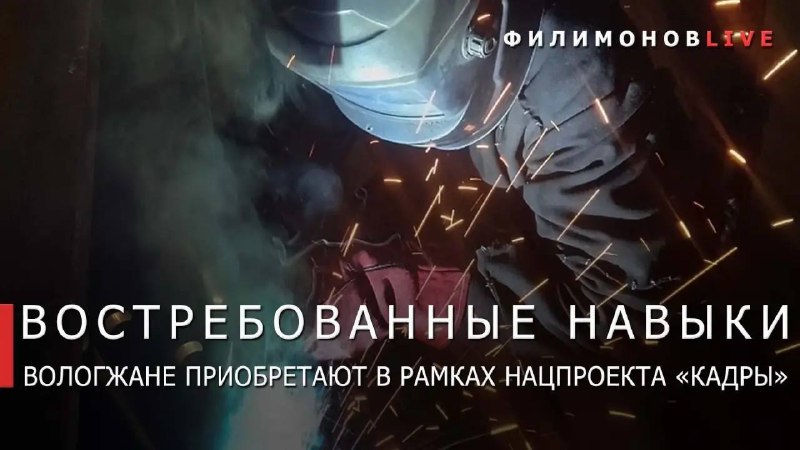 יותר מ-700 תושבי וולוגדה קיבלו הכשרה חינם במקצועות מבוקשים מתחילת השנה. תושבי האזור שולטים בהתמחויות חדשות…