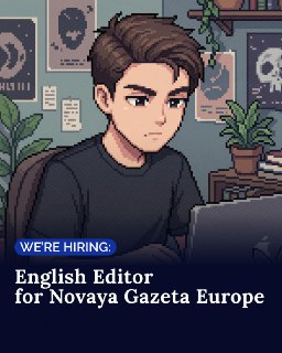✨  Внимание! Мы ищем редактора для нашей англоязычной версии. Пожалуйста, поделитесь с теми, кому может быть интересна эта вакансия:WE’RE HIRING: Novaya Gazeta Europe is currently recruiting an English editorSince launching in exile in April 2022, Novaya G