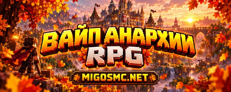 Фото из новости Migosmc