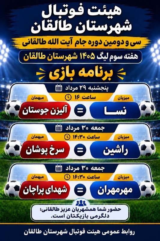 ورزش و جوانان طالقان: #اقتصاد_مقاومتی_در_سایه_وحدت_ملی_و_امنیت_ملی#دولت_پای_کار_مردم🇮🇷✍️ روابط عمومی اداره ورزش و جوانان شهرستان طالقان https: