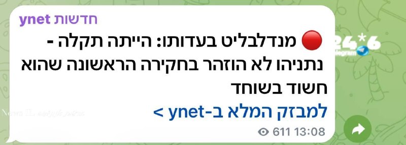 🇮🇱 ״תקלה״,. beam. Lynette settles for that. Appropriately malicious propaganda channels.