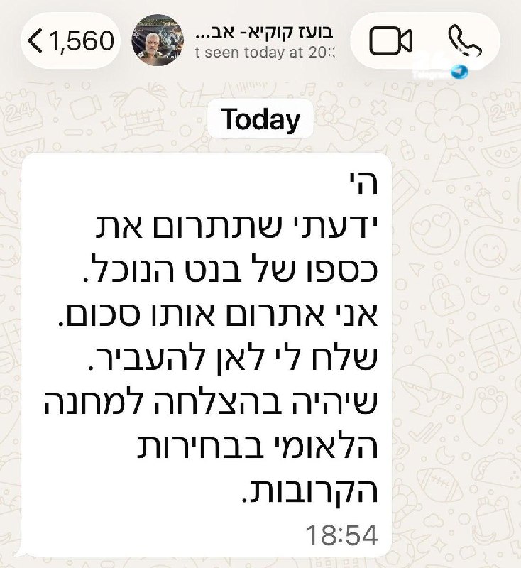 רק טוב יצא מתביעת נפתלי בנט. בועז קוקיא הודיע כי החליט לתרום סכום זהה לסכום שתרמתי (כל הכסף שנפתלי בנט העבי…