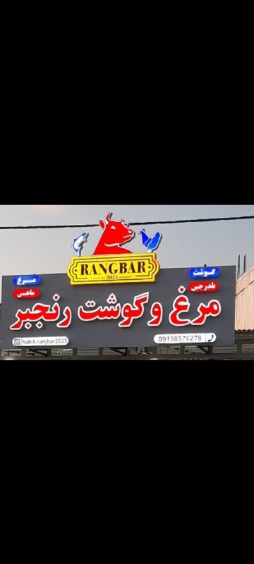 💯دهلران سیتی💯: مژده💥 مژده💥باسلام خدمت همشهریان عزیز دهلران ✨حراااج مرغ کشتار روزگرم وتازه تاریخ امروز در پروتئینی رنجبر با پایین ترین ق