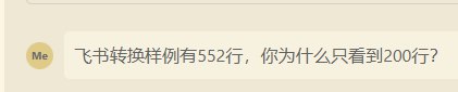 结束了，最后投入了18.5小时，其中立项3小时，初步验证1小时，AI Coding14.5小时