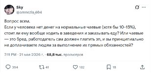 Че думаете?