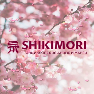 Telegram profile photo for Шикимори