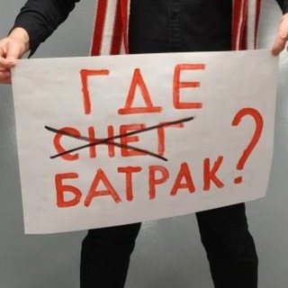 Telegram profile photo for Тёма Батрак