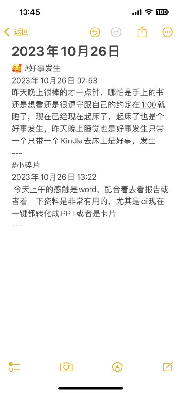 快捷指令+GPT+flomo+心光，搭建了一个特别舒服和养老的日常记录+提醒追踪反馈流过去有一个痛苦是，有一些记录，我想记录或同步在不同软件上，例如有些日常记录我希望能够记在心光里面，而不是flomo，原因是太琐碎会污染flomo信息流