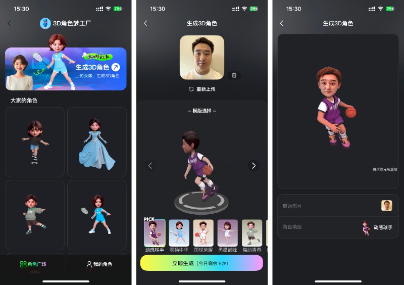 腾讯今天开了个发布会一股脑的发布了一堆新内容，每个都很牛皮：- 元宝 APP 能力更新，增加 AI 搜索应用，支持搜索 QQ 音乐和视频号内容；- 开源最大规模的 MoE LLM Hunyuan-Large；- 开源 SOTA 3D 生成模型，首个支持文生 3D 的模型 Hunyuan3D-1.0元宝 APP 现在新上线了 AI 搜索能力