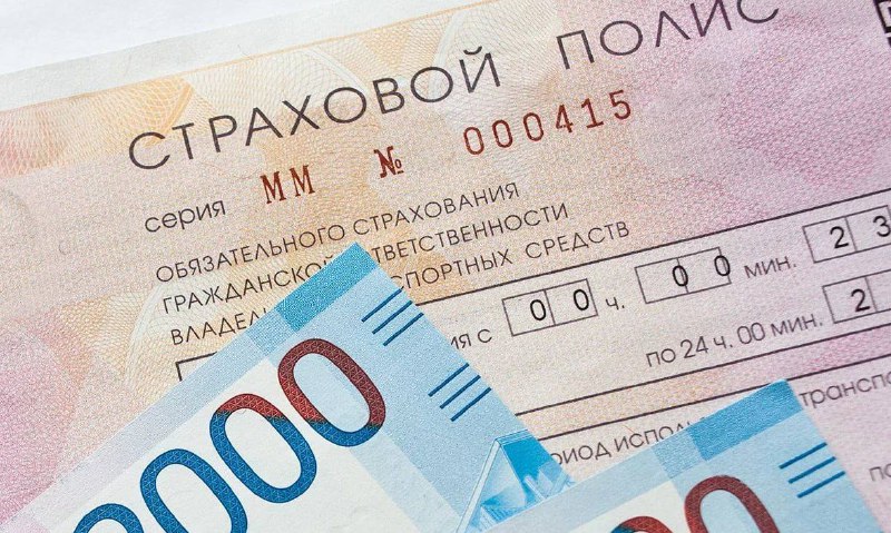 Госдума одобрила штраф в 5 тысяч рублей за повторную езду без полиса ОСАГОСоглас