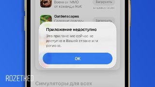 Из российского App Store снова удаляют VPN-клиентыНа этот раз из магазина приложений скрыли Streisand, V2Box, v2RayTun и одну из версий Happ. В других регионах приложения по-прежнему доступны.Как поделились разработчики одного из клиентов, они получили пис