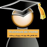 پشتیبانی منابع مقاله پروپوزال و پایانامه