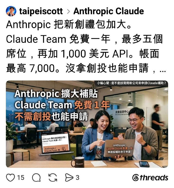 志雄 曾 (@taipeiscott) on Threads
