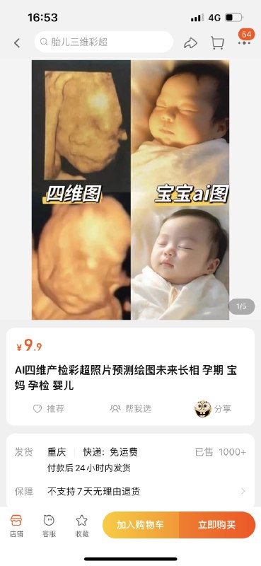 不得不说国人很会赚钱的，月赚1w