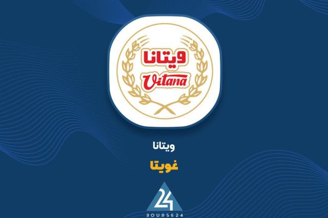 מימוש 3,228 מיליארד הכנסות ממכירות של טומאן על ידי ויטנה ב-10 חודשים של שנת הכספים עם הכנסות של 3,228 מיליא…