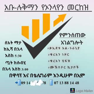 አቡ_ሉቅማን መድረሳ 💎