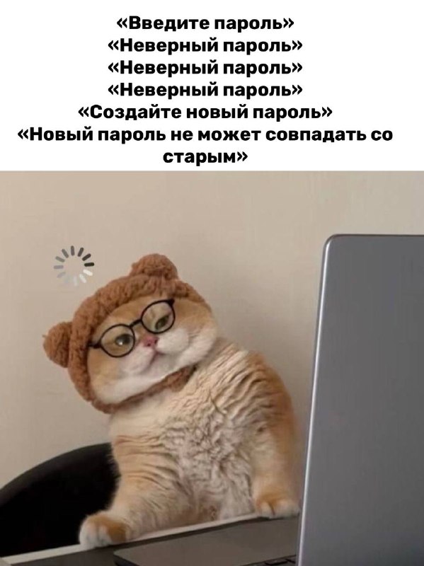 У кого было?…