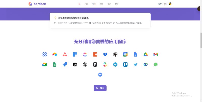 使用我们的 AI 自动化平台,集成和自动化您最喜爱的应用程序