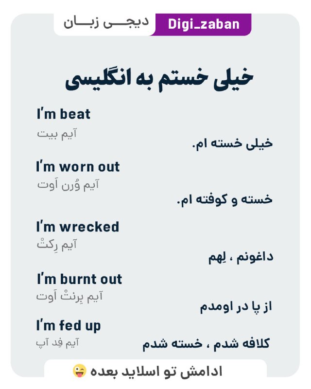 دیجی زبان: رسانه پست