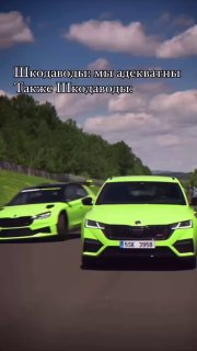 Отправь шкодаводу-суетологуhttps://t.me/sochiautoparts