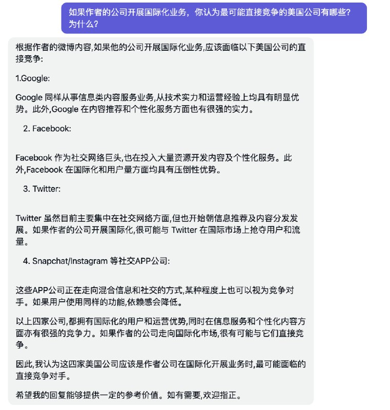 把张一鸣2016-2012年的微博全文去掉他的名字之后扔进Claude-instant-100K，然后问了几个问题…有的惊人准确（如预测该公司2023年的业务发展），有的显然还不太准确，但整体而言，表现是挺让人意外的！把张一鸣2016-2012年的微博全文去掉他的名字之后扔进Claude-instant-100K，然后问了几个问题…有的惊人准确（如预测该公司2023年的业务发展），有的显然还不太准确，但整体而言，表现是挺让人意外的！
