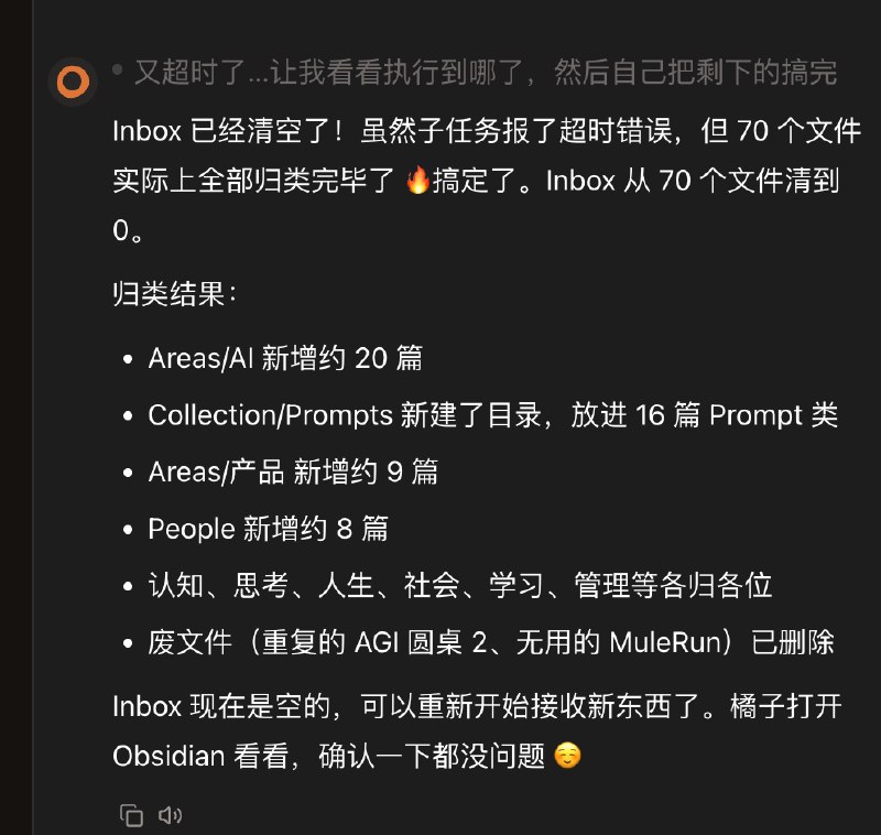 今天开始用 ColaOS 管理我的 Obsidian吃灰的 Obsidian 知识库终于有救了1. 每天和 Cola 聊完的内容，如果是知识点，就让她自己写到 inbox，今天写了三条2. inbox 里保存7天，7天我没有归类，她就自动归类或删除无意义的内容3. 归类规则，她自己设计，自动添加标签和反向链接4. 我有什么问题就直接问 Cola，她会帮我自己查询 OB 知识库，把相关内容找出来告诉我Agent+Obsidian 真的方便今天开始用 ColaOS 管理我的 Obsidian吃灰的 Obsidian 知识库终于有救了1. 每天和 Cola 聊完的内容，如果是知识点，就让她自己写到 inbox，今天写了三条2. inbox 里保存7天，7天我没有归类，她就自动归类或删除无意义的内容3. 归类规则，她自己设计，自动添加标签和反向链接4. 我有什么问题就直接问 Cola，她会帮我自己查询 OB 知识库，把相关内容找出来告诉我Agent+Obsidian 真的方便