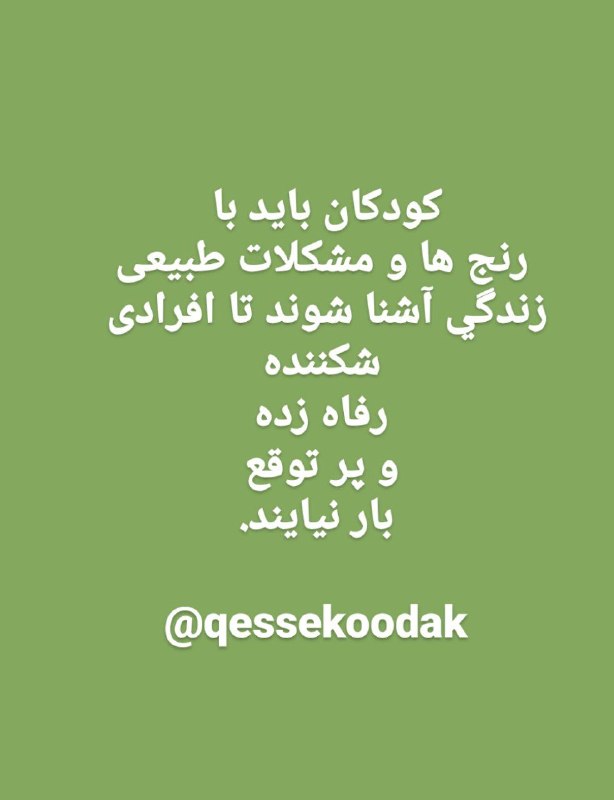 قصه صوتی کودک‌ | لیلا طوفانی: رسانه پست