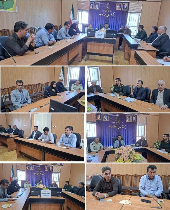 👈 اخبار سجاسرود 👉: ✅ برگزاری جلسه شورای اداری بخش سُجاسرود با محوریت خودحفاظتی ادارات و هماهنگی ادارات بخش 🔹جلسه شورای اداری بخش سُجاسرود ب