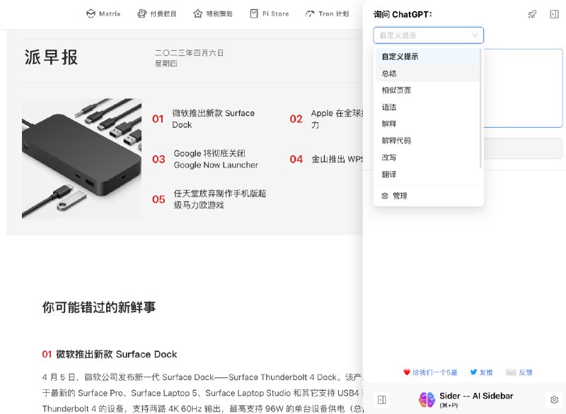 用不了 chatgpt，装不上New Bing 的浏览器侧边栏的小伙伴，可以安装一下这个，免费，免注册，好用