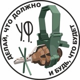 Умельцы-Фронту. Киров