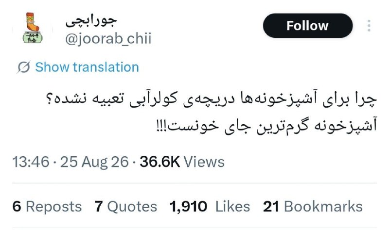 خاص: ‌‌‎من از دوستم که معماره پرسیدم میگه تو قانوناشونه چون باد میزنه شعله رو پخش میکنه و امکان آتیش گرفتن خونه بیشتر میشه@kh