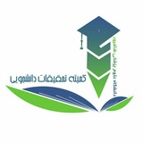 کمیته تحقیقات و فناوری دانشجویی دانشگاه علوم پزشکی شاهرود