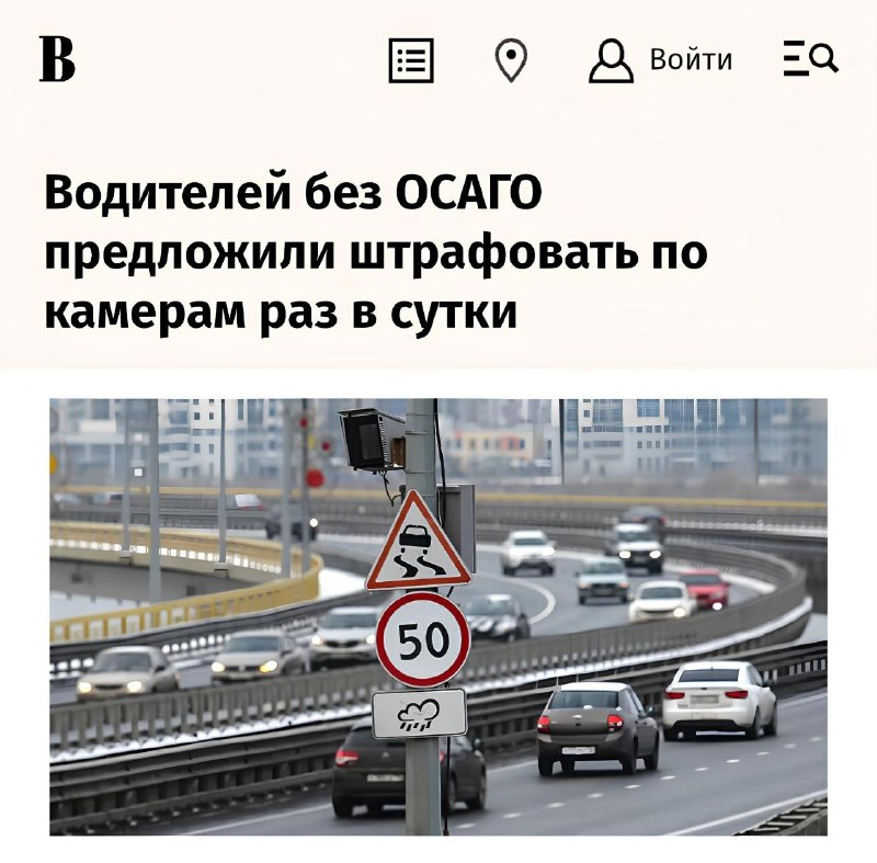 Водителей без полиса ОСАГО будут штрафовать с помощью камер раз в сутки — законопроект внесён в Госд