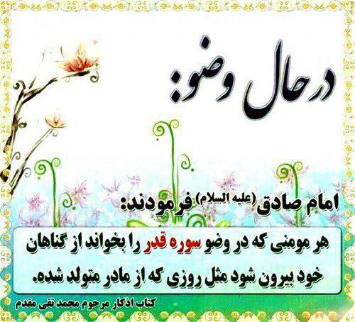 🌹کانال عاشقان اهل بیت علیهم السلام 🌹: 🍃🕌🍃🕌🍃🕌🍃🕌🕌عاشقان وقت وضو شد میل دریا میکنیم آسمان را در کف سجاده پیدا می کنیم موقع نماز التماس دعا 🕌🍃🕌🍃🕌🍃🕌🍃🕌