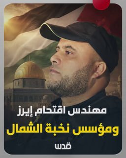 מהנדס ההסתערות על אתר "ארז" ביום המעבר, ומייסד יחידת העילית בחטיבה הצפונית.