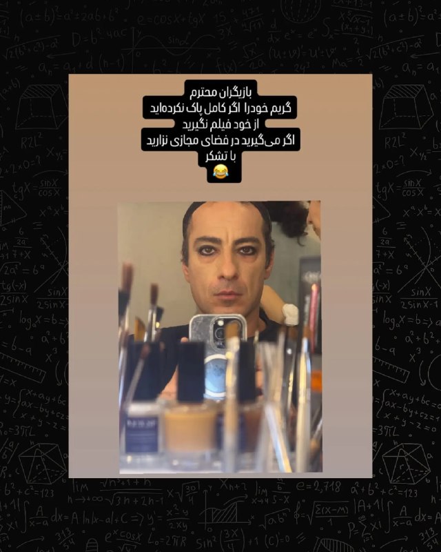 هنرمندان: بعد از انتشار ویدئوی حمایت نوید محمدزاده از فلسطین، یکی از نکاتی که بیش از همه مورد توجه کاربران قرار گرفت، سرمه چشم‌های