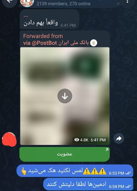 اندیشه سرا: ⚠️👆 اگر این پیام را در یک گروه، کانال یا صفحه خصوصی دیدید لینک آن را لمس نکنید، عکسش را هم دانلود نکنید.⚠️ هکرها در پلتف