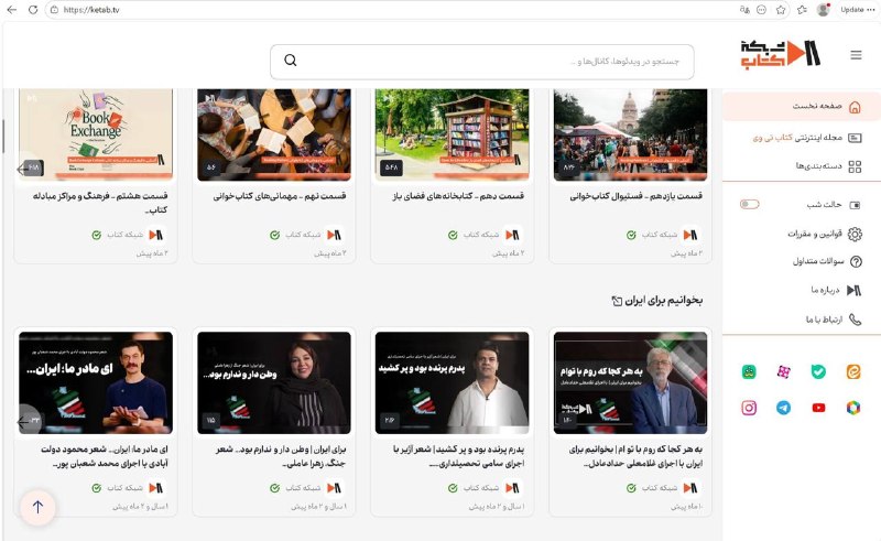 عصر ایران: شبکه کتاب تعطیل شد!🔹انتشار محتوا در وبسایت شبکه کتاب بیش از دو ماه است متوقف شده و آخرین محتواهای این وبسایت مربوط به خر