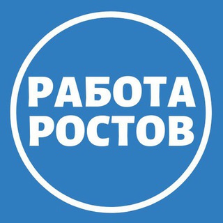 Telegram profile photo for Вакансии в Ростове-на-Дону