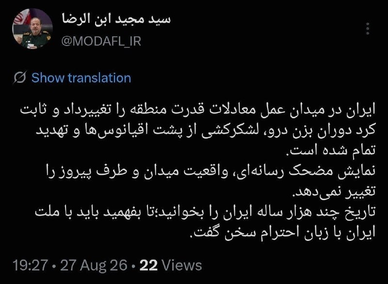 آخرین خبر: 📸 سردار ابنالرضا: معادلات قدرت منطقه را تغییر دادیم؛ با احترام با ملت ایران سخن بگوییدسرپرست وزارت دفاع و پشتیبانی نیرو