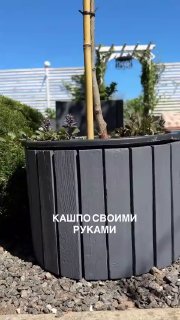 Кашпо для дачи своими руками Очень простая идея для создания кашпо из доступных материалов. Как вам идея? Дизайн и ремонт Please open Telegram to v... - изображение 1 - кашпо, идея, telegram