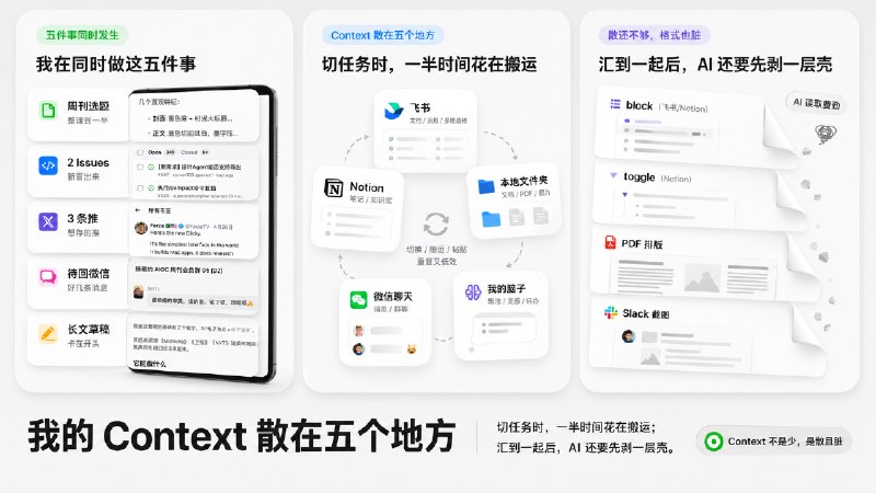 Moxt 是近期所有新的 Agent 产品里，我觉得最好的之一 ！终于找时间写了一篇介绍