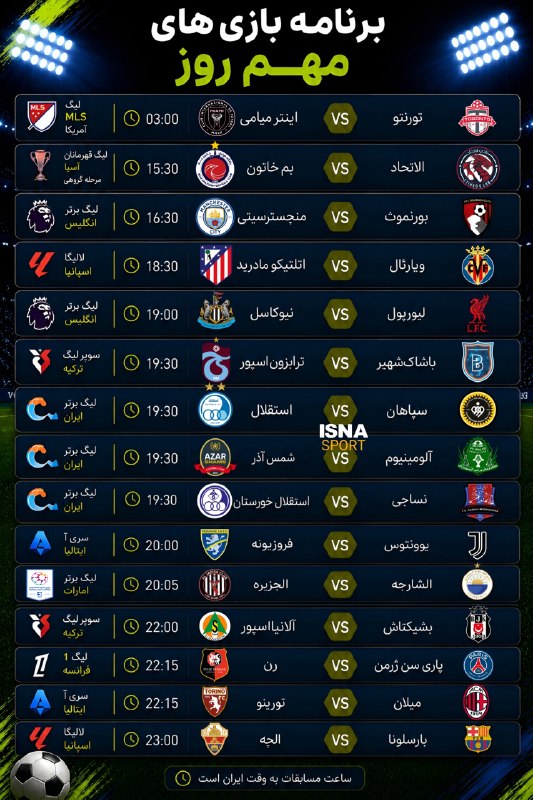 هواداران ارتش سرخ: برنامه بازیهای مهم روز یکشنبه ۱ شهریور🆔 @perspolis_six
