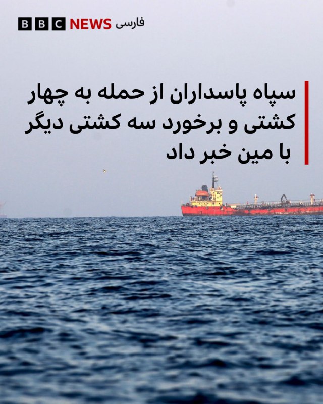 The Revolutionary Guards Navy announced on Thursday that four vessels that were under "pursuit and observation" by its forces were "targeted and burned" while shipping cargoes of oil in the north-central Persian Gulf.
