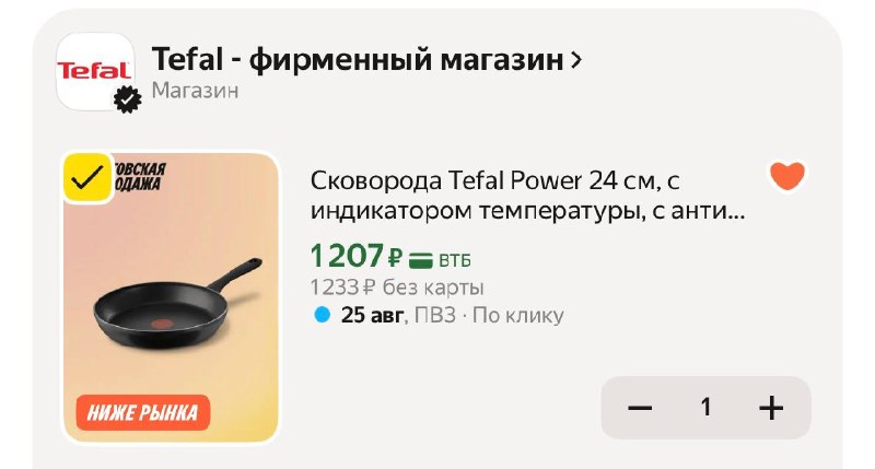 Сковорода Tefal Power 24 см, с индикатором температуры, с антипригарным покрытием, для газовых и электрических плит