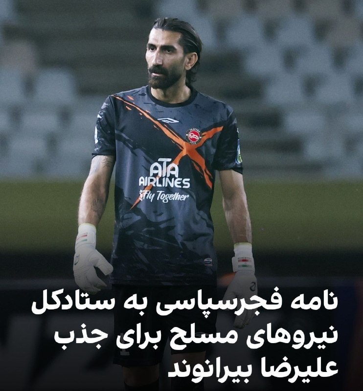 Bad Soccer: هفته دوازدهم، پرسپولیس و فجر تو استادیوم شهر قدس(شاید هم آزادی) به مصاف هم میرن 🥶@BadSoccer