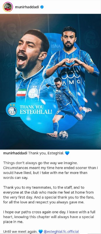 استقلالی | Esteghlali: 🔺پست خداحافظی منیر الحدادیممنونم استقلال! 💙همیشه همهچیز آنطور که تصور میکنیم پیش نمیرود. شرایط باعث شد دوران حضورم د