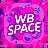 WB/OZON space | Находки Wildberries и Ozon