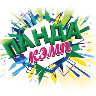 Telegram profile photo for Детский лагерь "Панда Кэмп"
