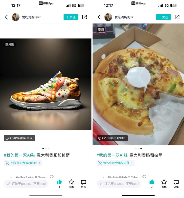 在得物做的一次AI球鞋的活动：可以将你上传的图片和平台内的球鞋做融合，可以将两双鞋融合成一双新鞋，也可以将一张任意图片的特征提取到鞋子上～分享一些比较好玩的case在得物做的一次AI球鞋的活动：可以将你上传的图片和平台内的球鞋做融合，可以将两双鞋融合成一双新鞋，也可以将一张任意图片的特征提取到鞋子上～分享一些比较好玩的case